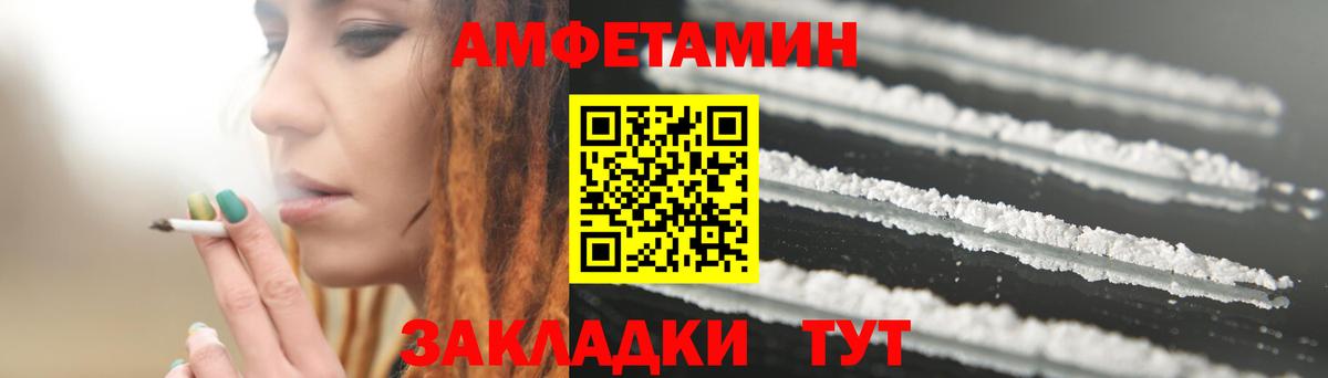 АМФЕТАМИН Розовый  Вход с VPN  Кинель 