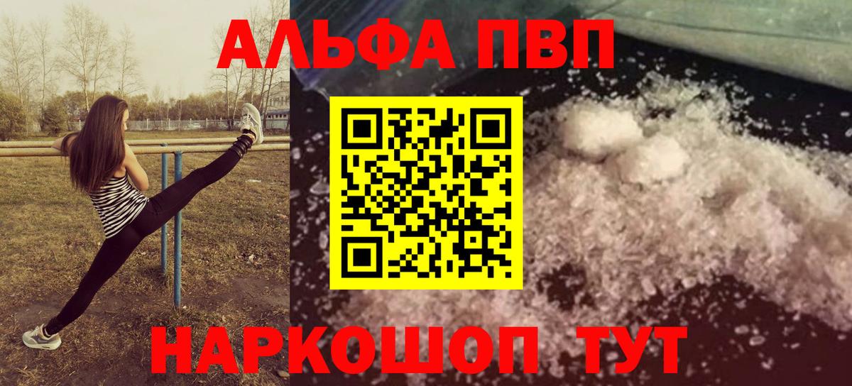 Alfa_PVP СК  A PVP Crystall  APVP СК КРИС  Кинель  Вход с VPN 