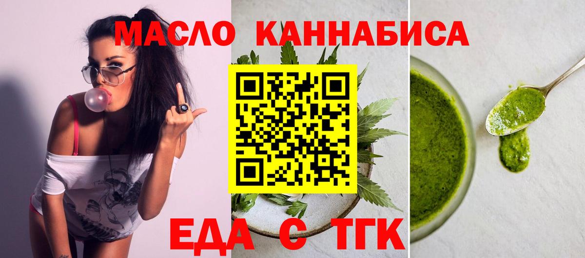 Кинель  Cannafood конопля  Вход с VPN 