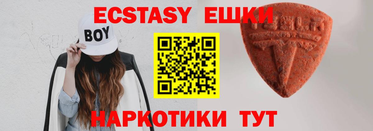 Кинель  ЭКСТАЗИ 280 MDMA  ЭКСТАЗИ TESLA  Ecstasy  дарк нет состав  Вход с VPN 