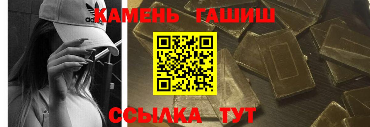 Кинель  ГАШ хэш  Гашиш  Вход с VPN 