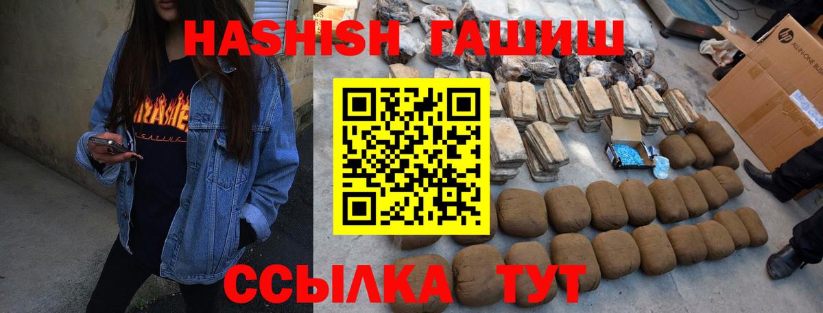 ГАШИШ 40% ТГК Кинель