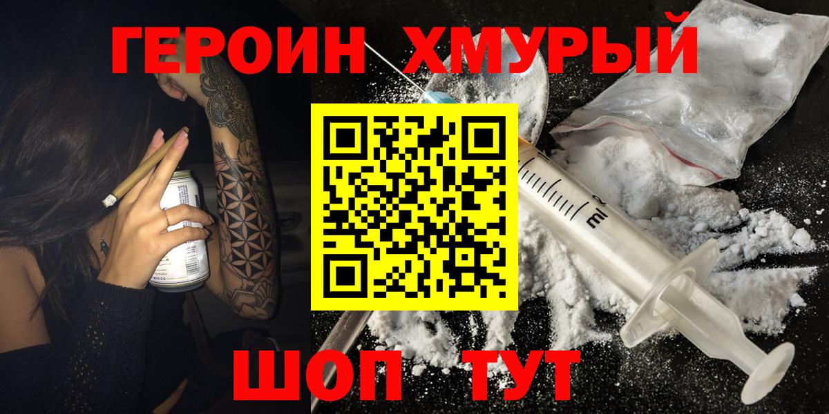 Героин гречка Кинель