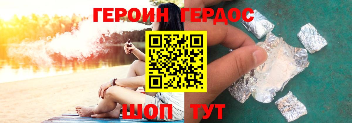 Кинель  ГЕРОИН герыч  Вход с VPN 