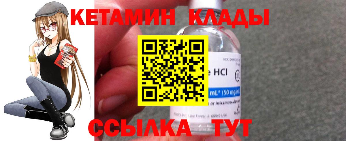 маркетплейс состав  Вход с VPN  Кинель  КЕТАМИН VHQ 