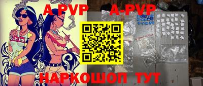 винт Краснознаменск