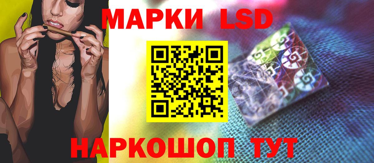 ЛСД экстази кислота  LSD-25 экстази кислота  ЛСД экстази  Вход с VPN  Кинель 