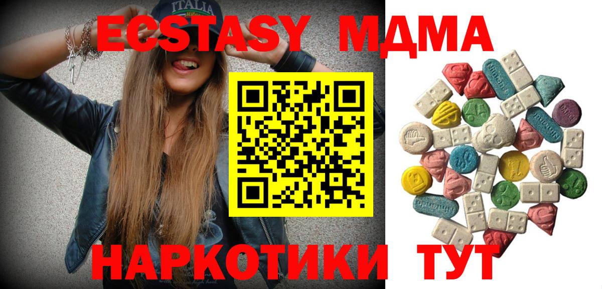 МДМА crystal  Вход с VPN  МДМА  Кинель 