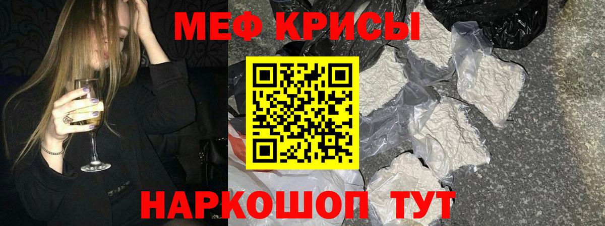 Мефедрон мука  МЕФ  Кинель  Вход с VPN  МЯУ-МЯУ 4 MMC  МЕФ 