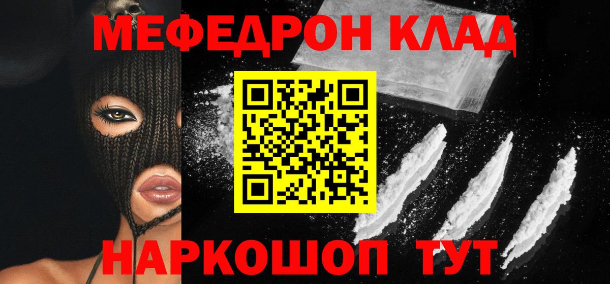 МЕФ кристаллы Кинель