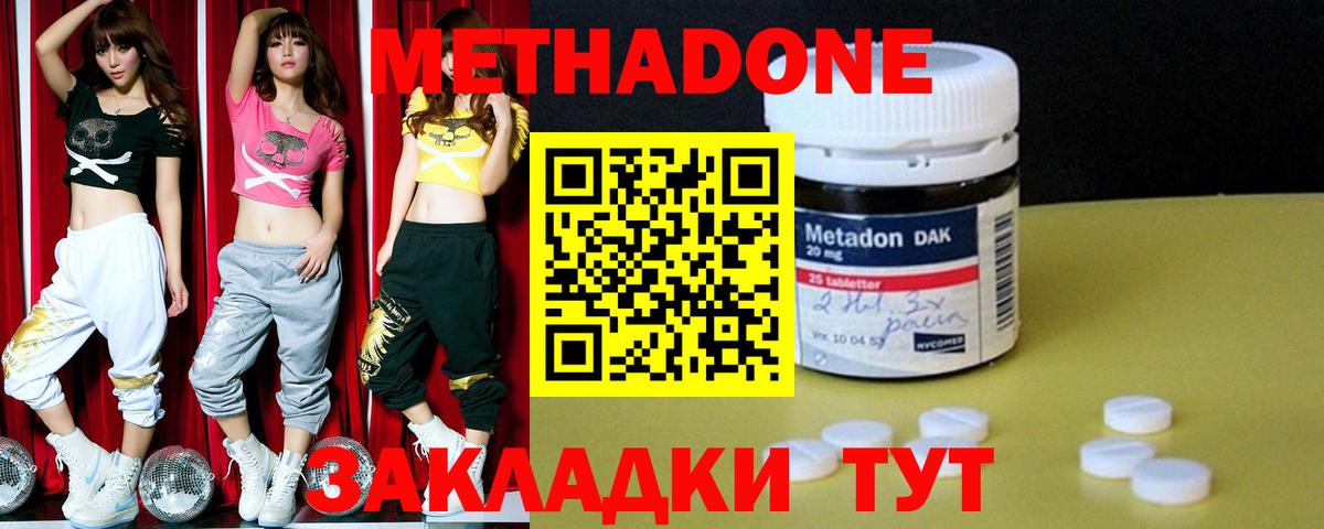 Кинель  Метадон белоснежный  МЕТАДОН кристалл  Вход с VPN 