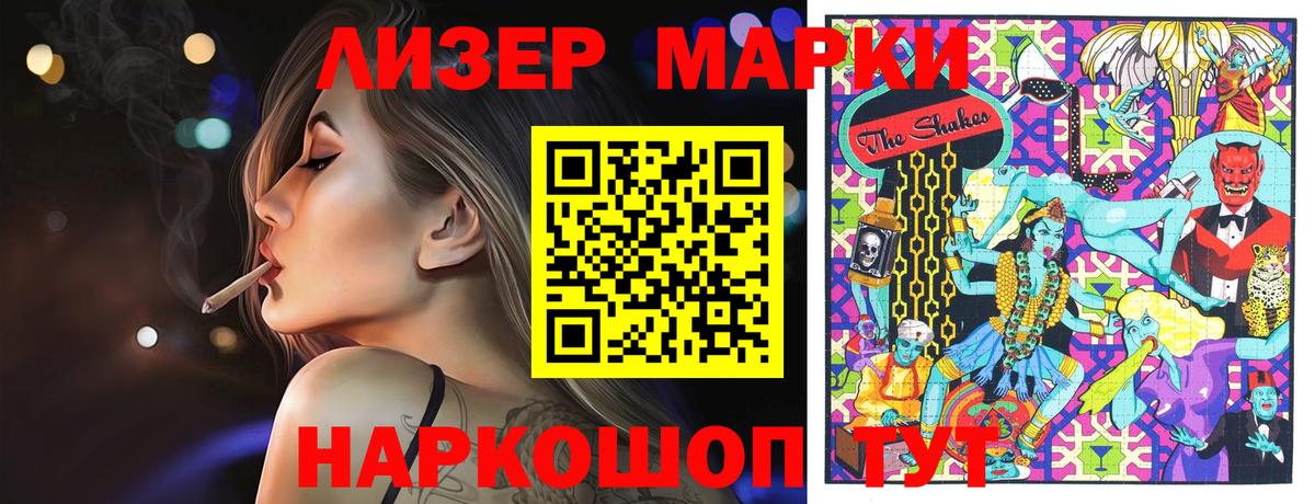 Марки 25I-NBOMe 1,5мг  Марки 25I-NBOMe 1,5мг  Кинель  Вход с VPN 