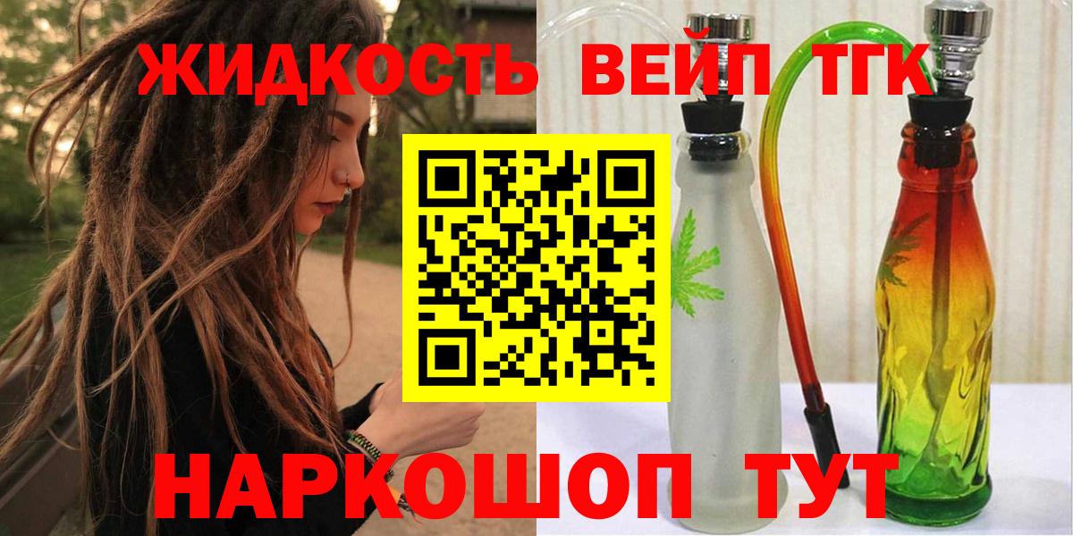 Дистиллят ТГК жижа Кинель